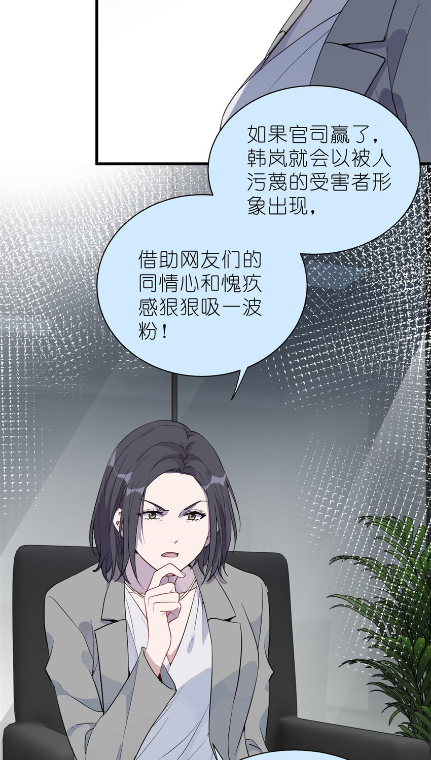 033 累了，退赛吧-第35话