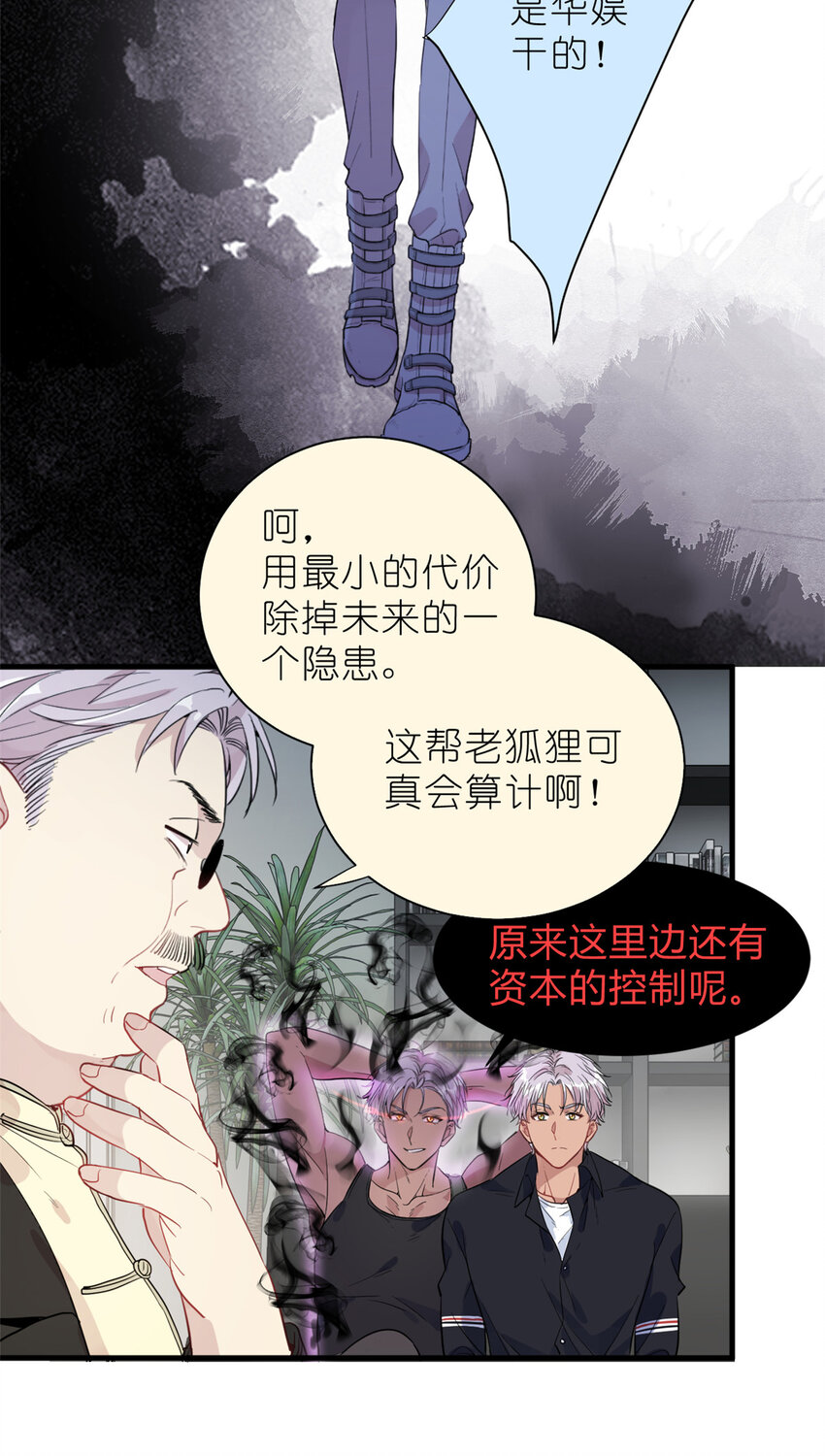 033 累了，退赛吧-第35话