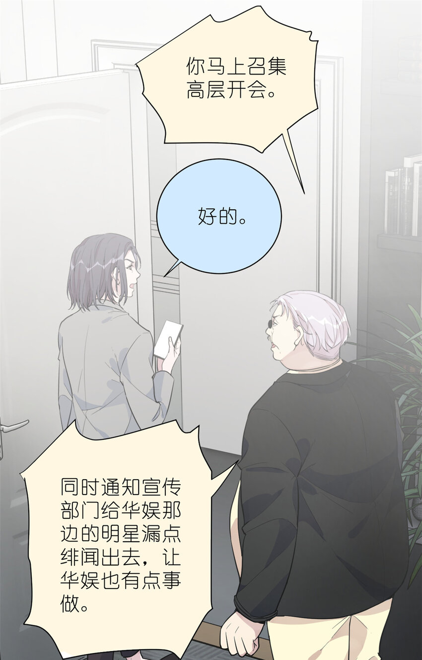 033 累了，退赛吧-第35话