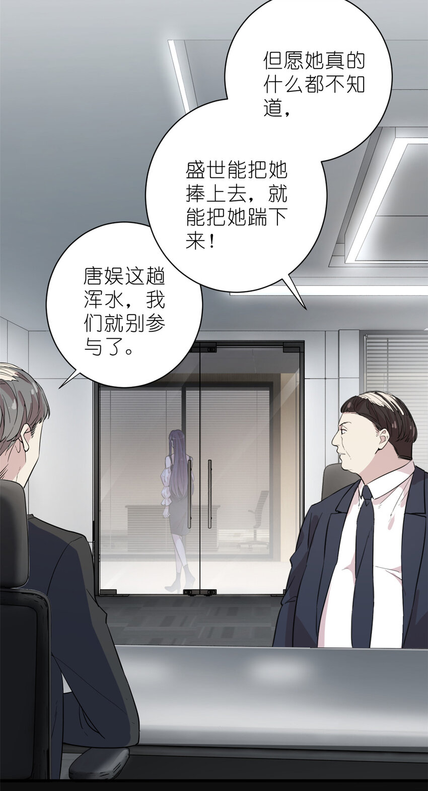 033 累了，退赛吧-第35话