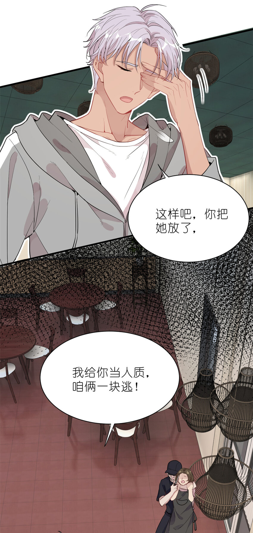 035 对不起我是人质-第37话