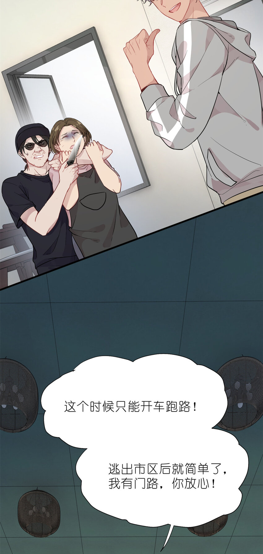 035 对不起我是人质-第37话