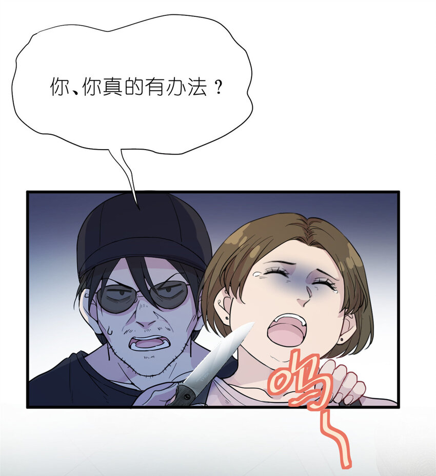 035 对不起我是人质-第37话