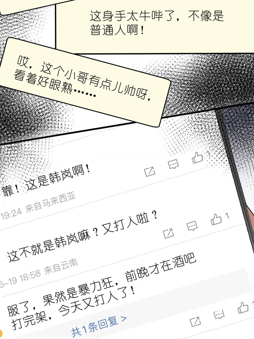 035 对不起我是人质-第37话