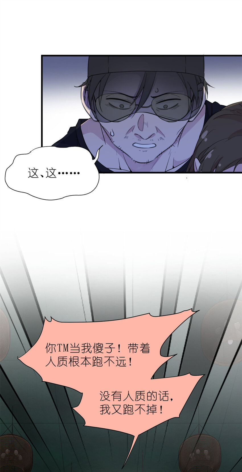 035 对不起我是人质-第37话