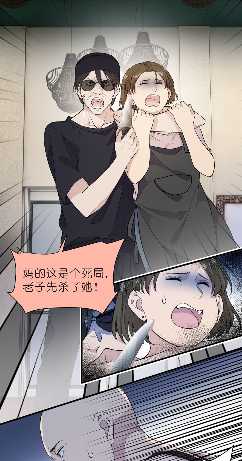 035 对不起我是人质-第37话