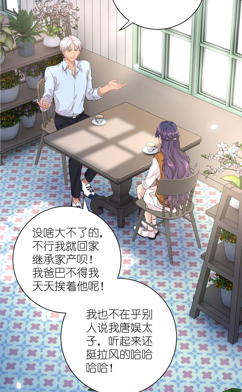 037 所谓肥水不流外人田(1/2)-第39话