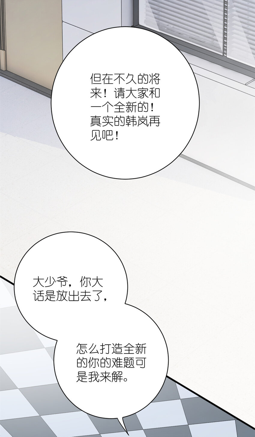 037 所谓肥水不流外人田(1/2)-第39话