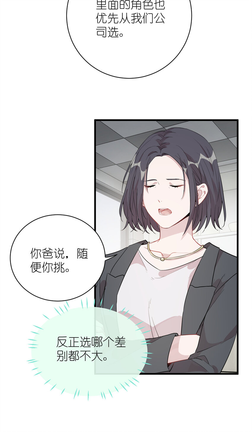 037 所谓肥水不流外人田(1/2)-第39话