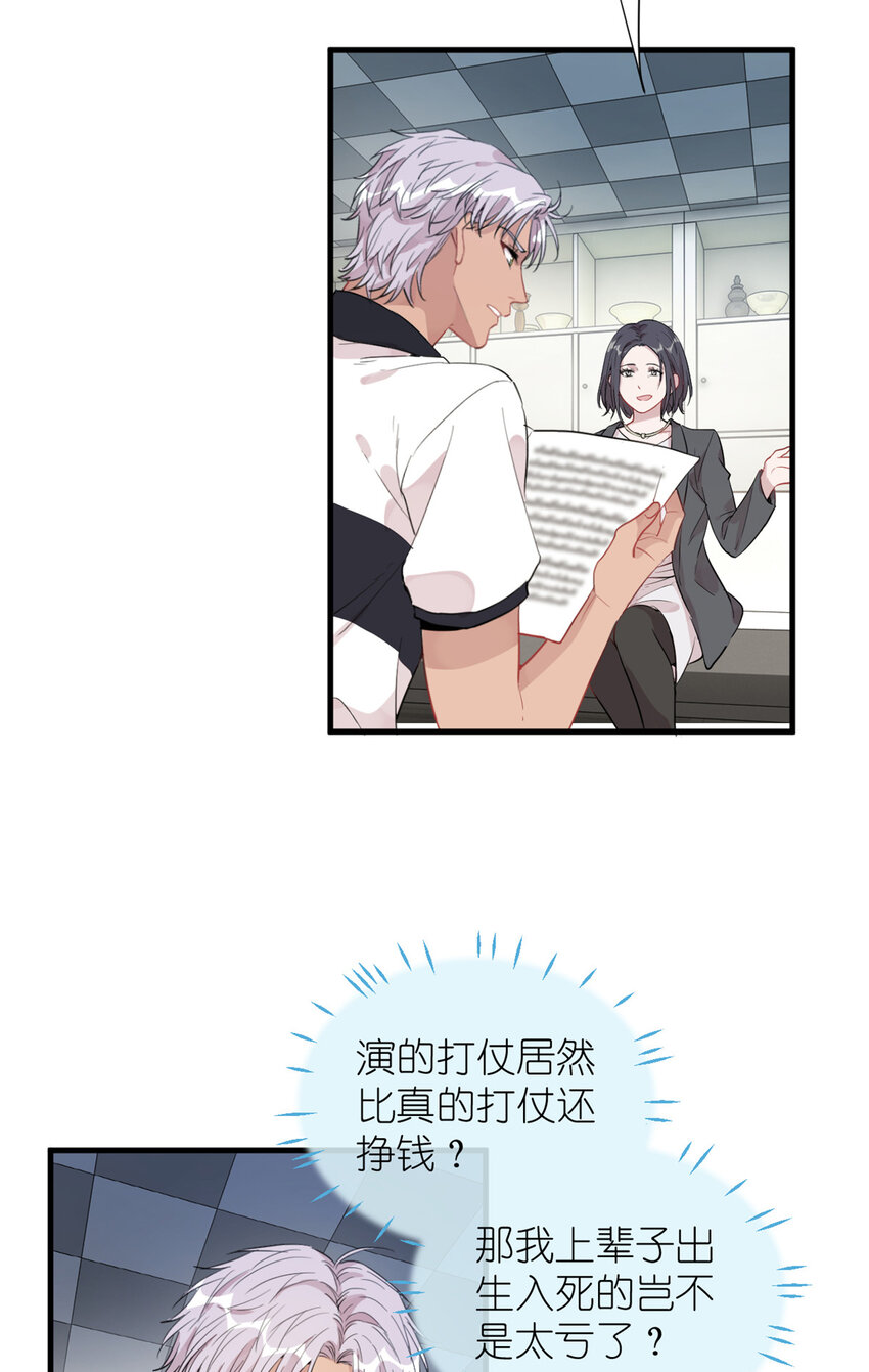 037 所谓肥水不流外人田(1/2)-第39话