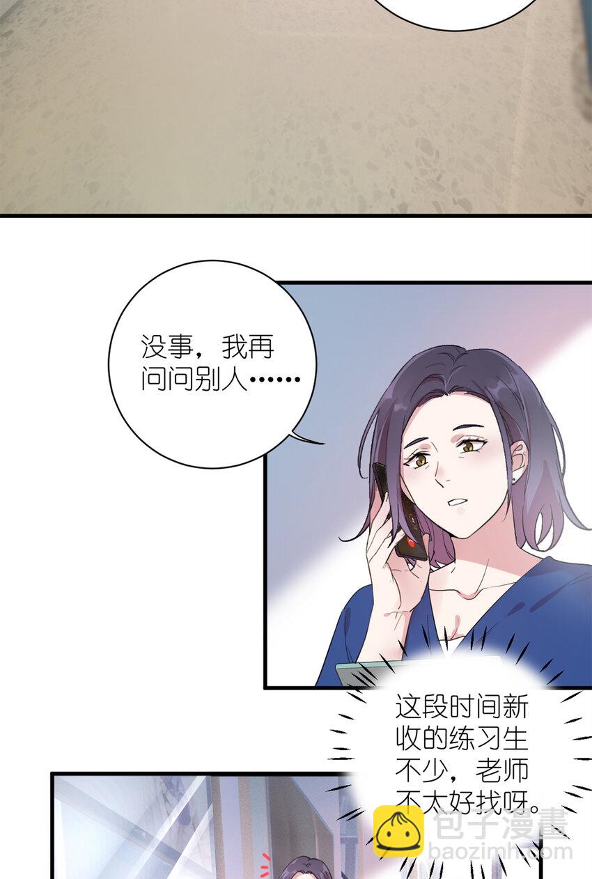 003 夏老师(1/2)-第5话