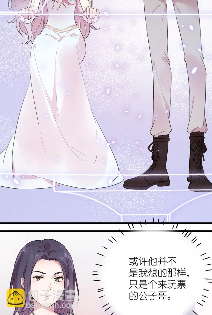 003 夏老师(1/2)-第5话