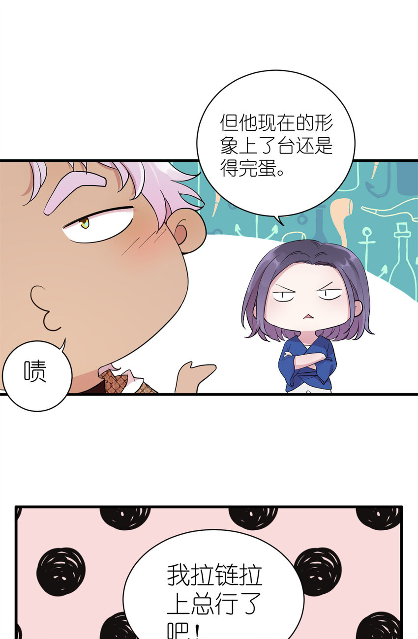 003 夏老师(1/2)-第5话