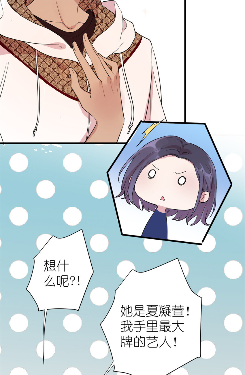 003 夏老师(1/2)-第5话