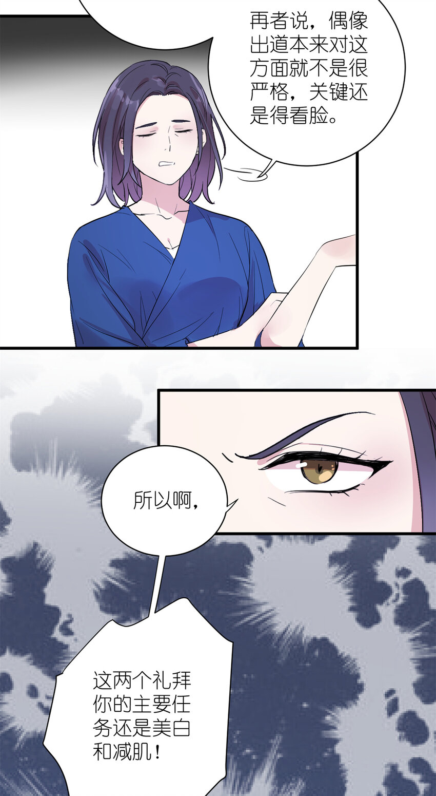 003 夏老师(1/2)-第5话
