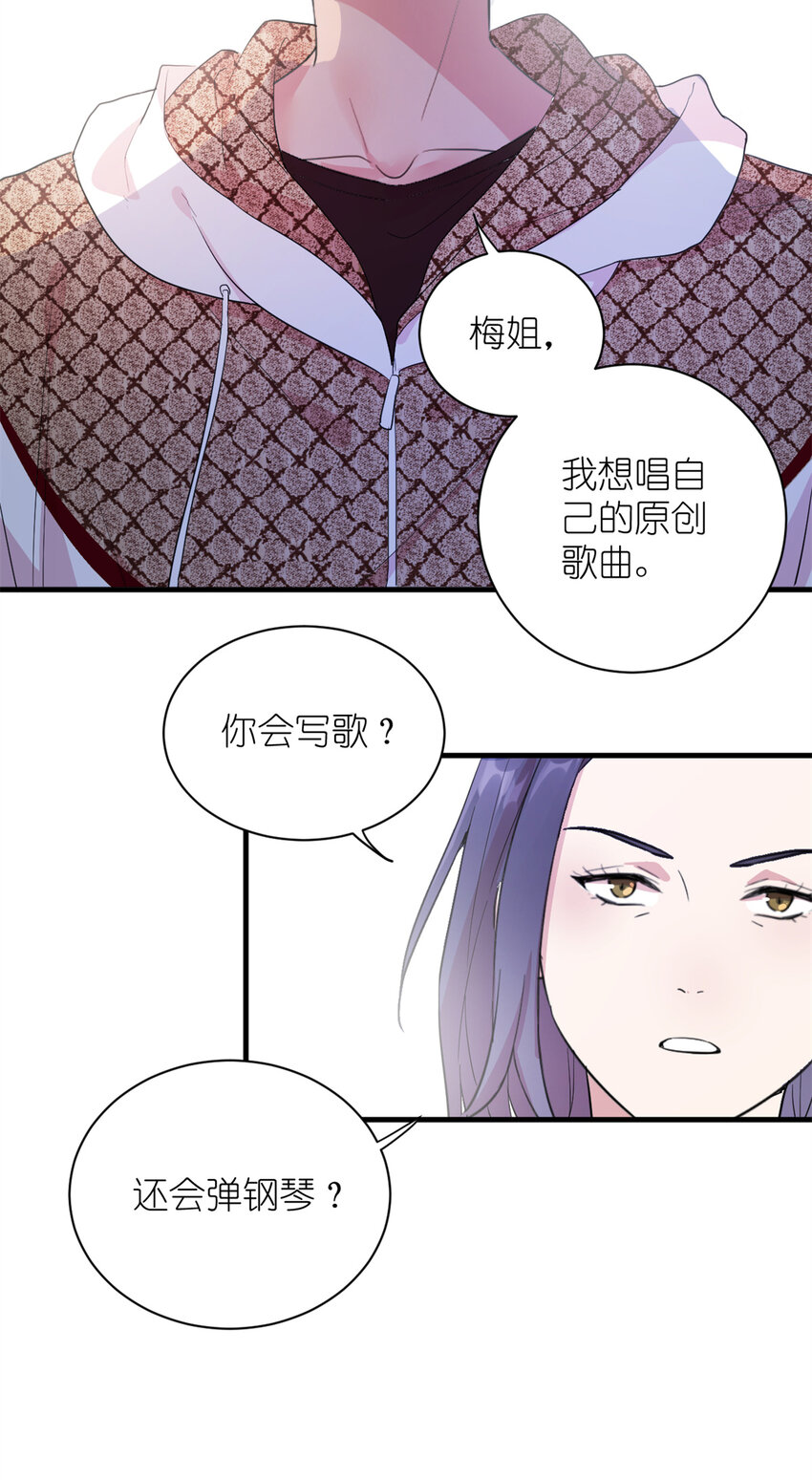 003 夏老师(1/2)-第5话