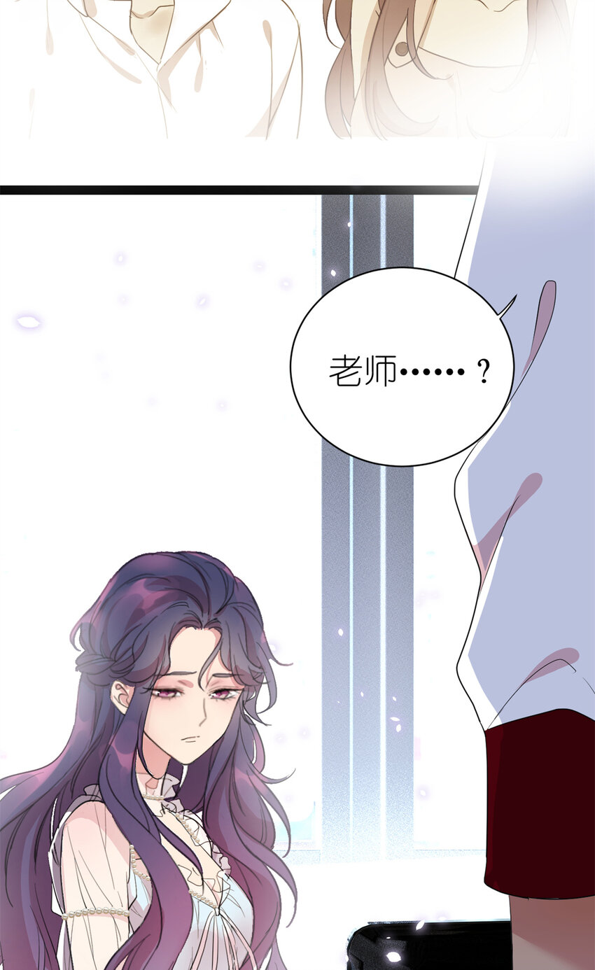 003 夏老师(1/2)-第5话
