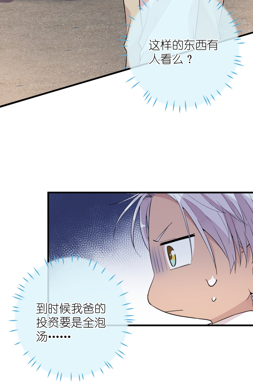 039 不能不认真-第41话