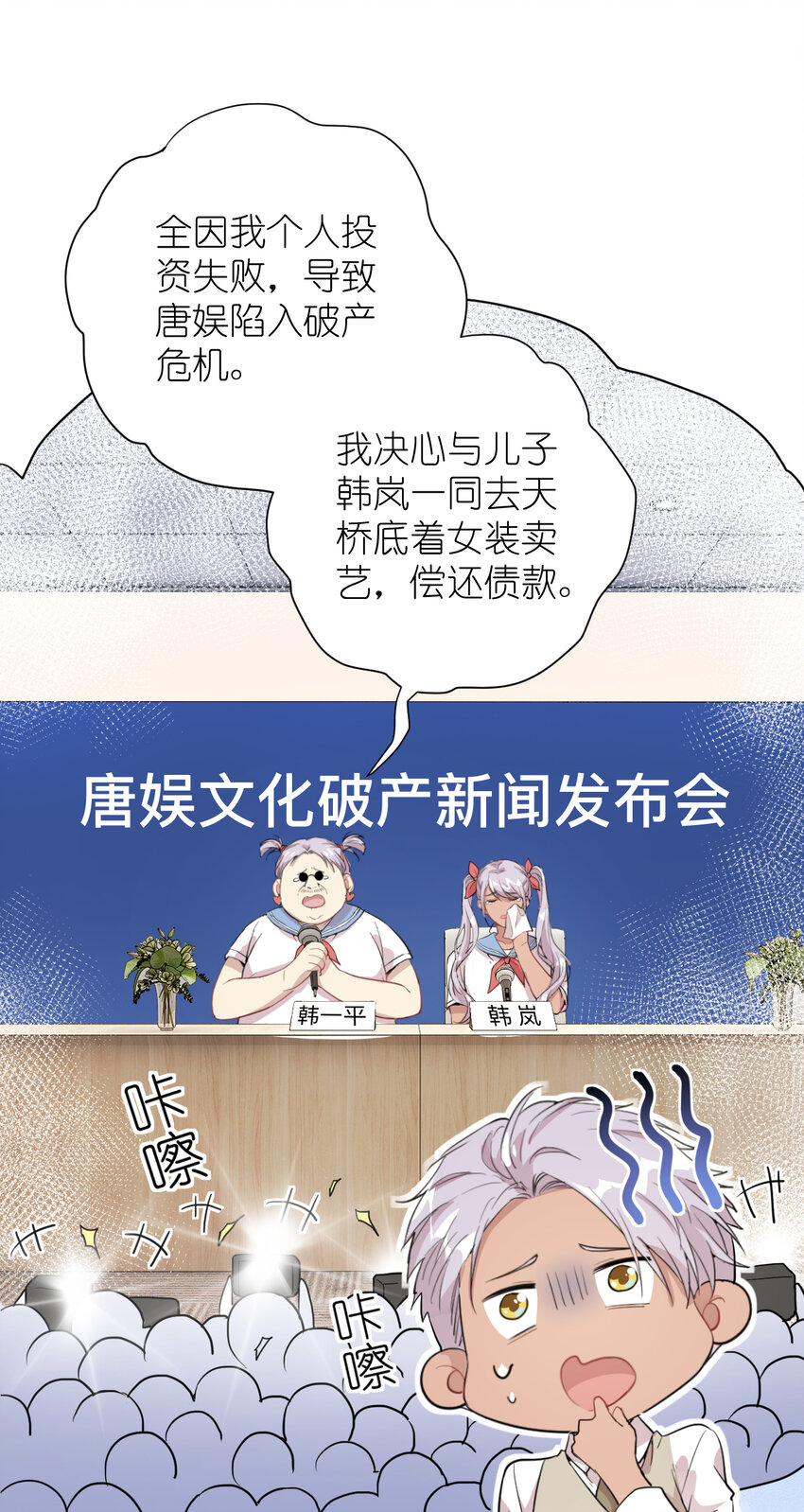 039 不能不认真-第41话
