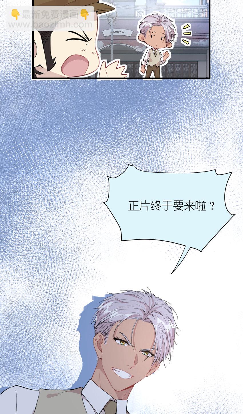039 不能不认真-第41话
