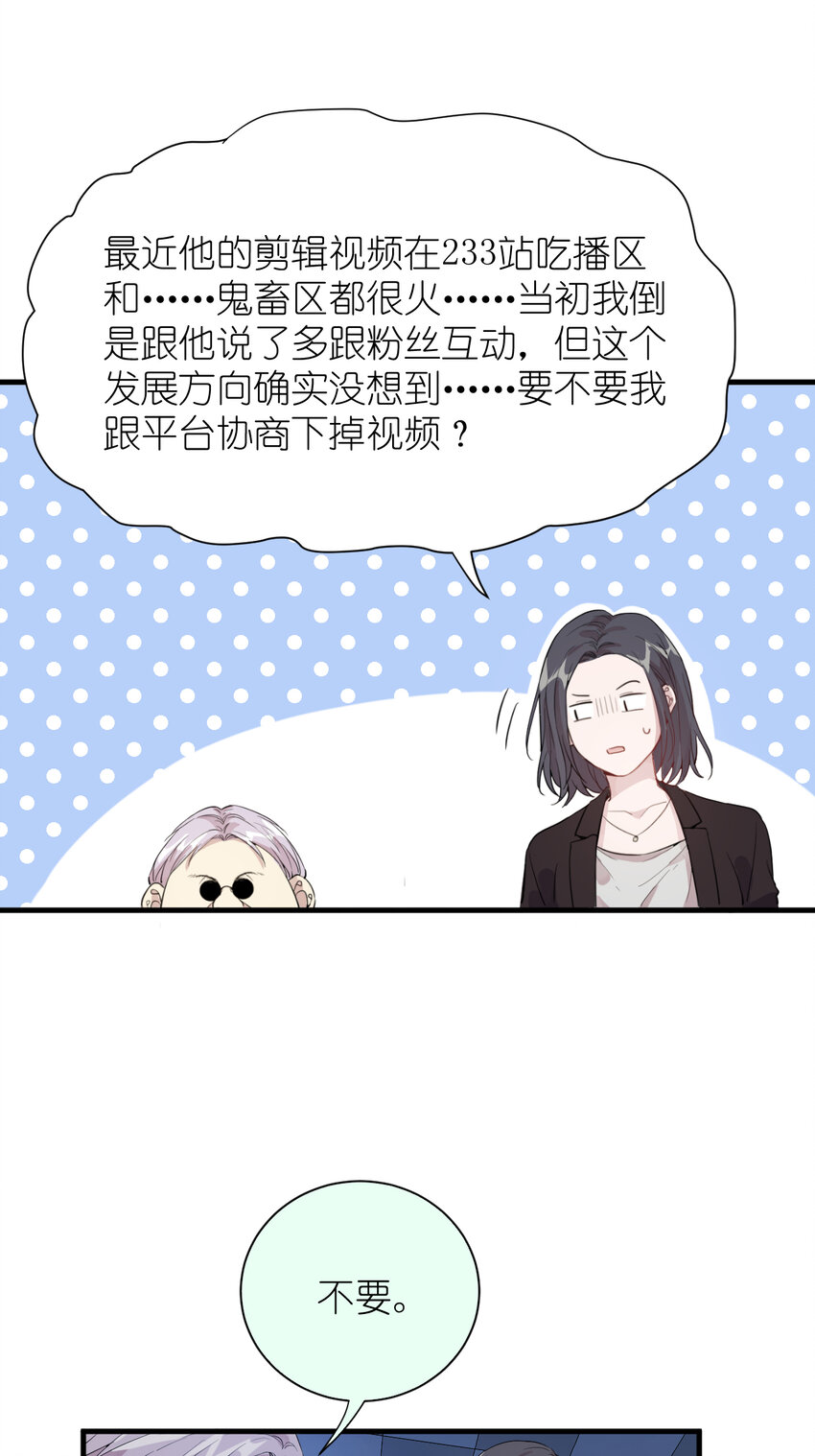 039 不能不认真-第41话