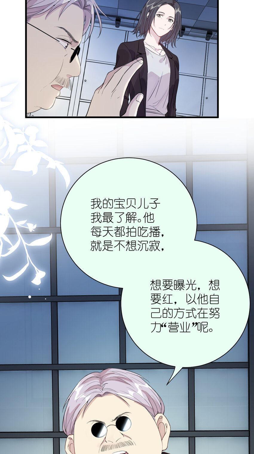 039 不能不认真-第41话
