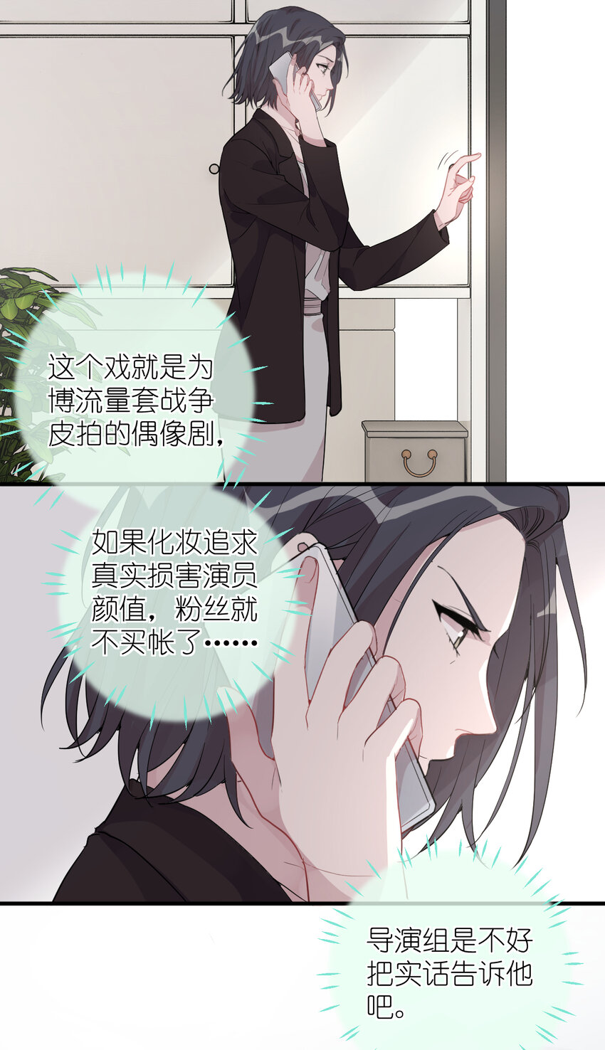 039 不能不认真-第41话