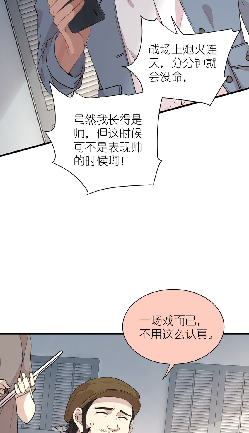 039 不能不认真-第41话