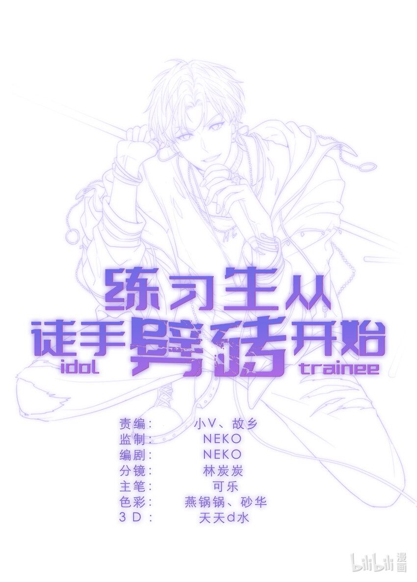 039 不能不认真-第41话