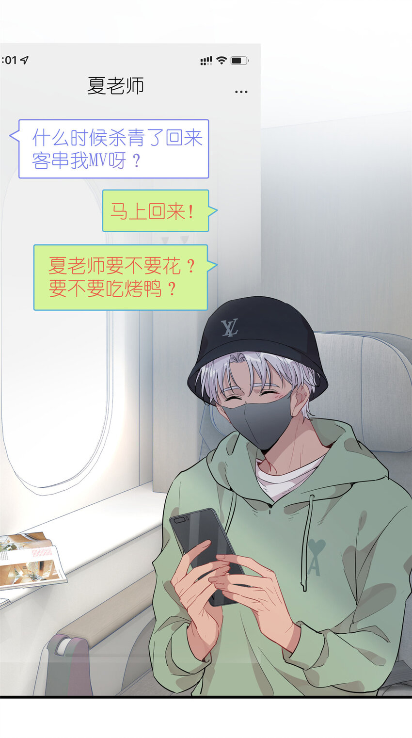 041 我火了？(1/2)-第43话
