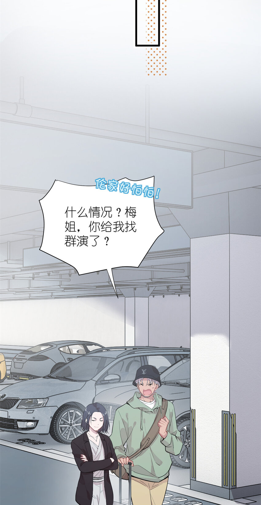 041 我火了？(1/2)-第43话