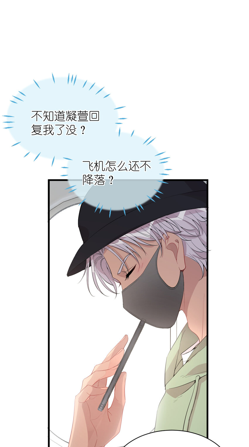 041 我火了？(1/2)-第43话