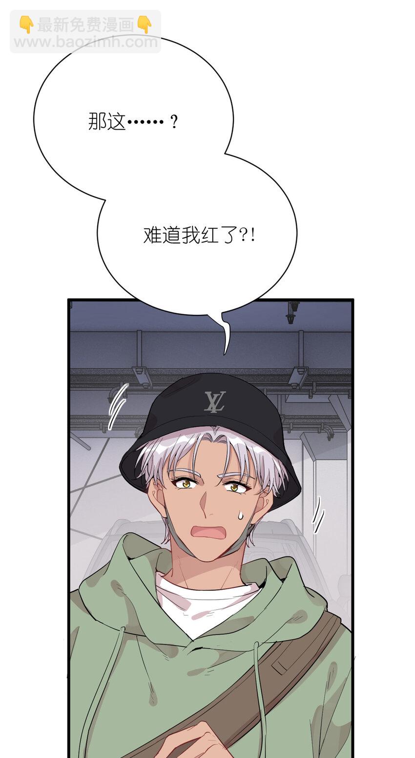041 我火了？(1/2)-第43话
