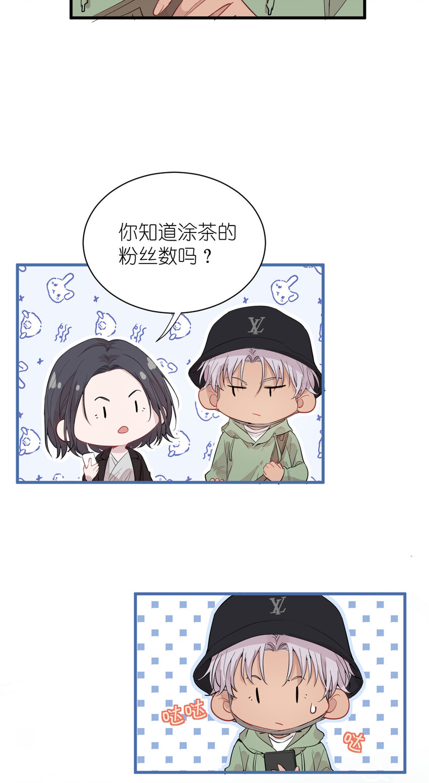 041 我火了？(1/2)-第43话