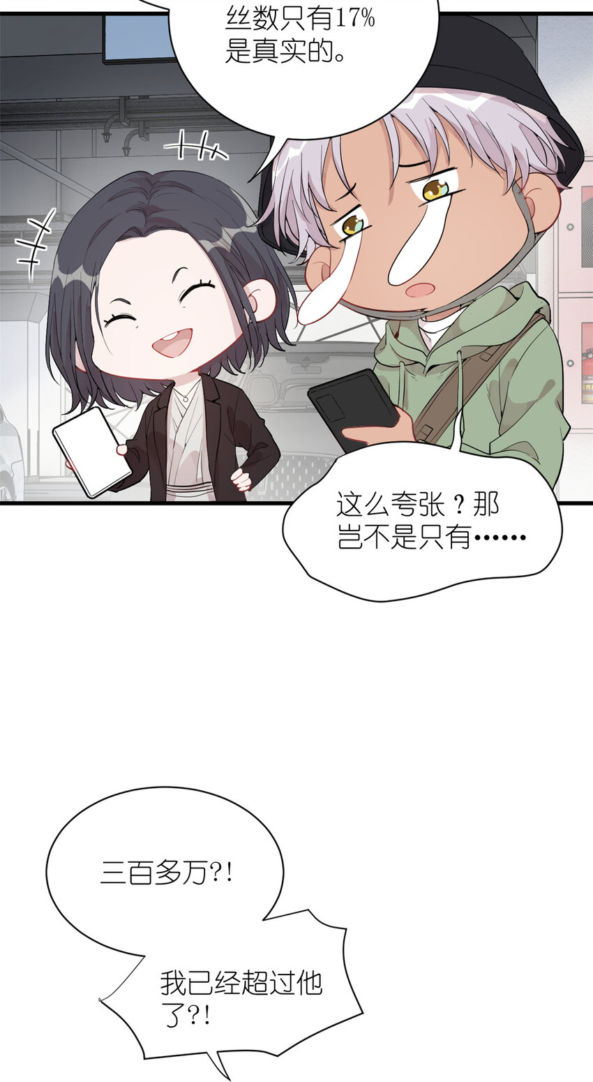 041 我火了？(1/2)-第43话