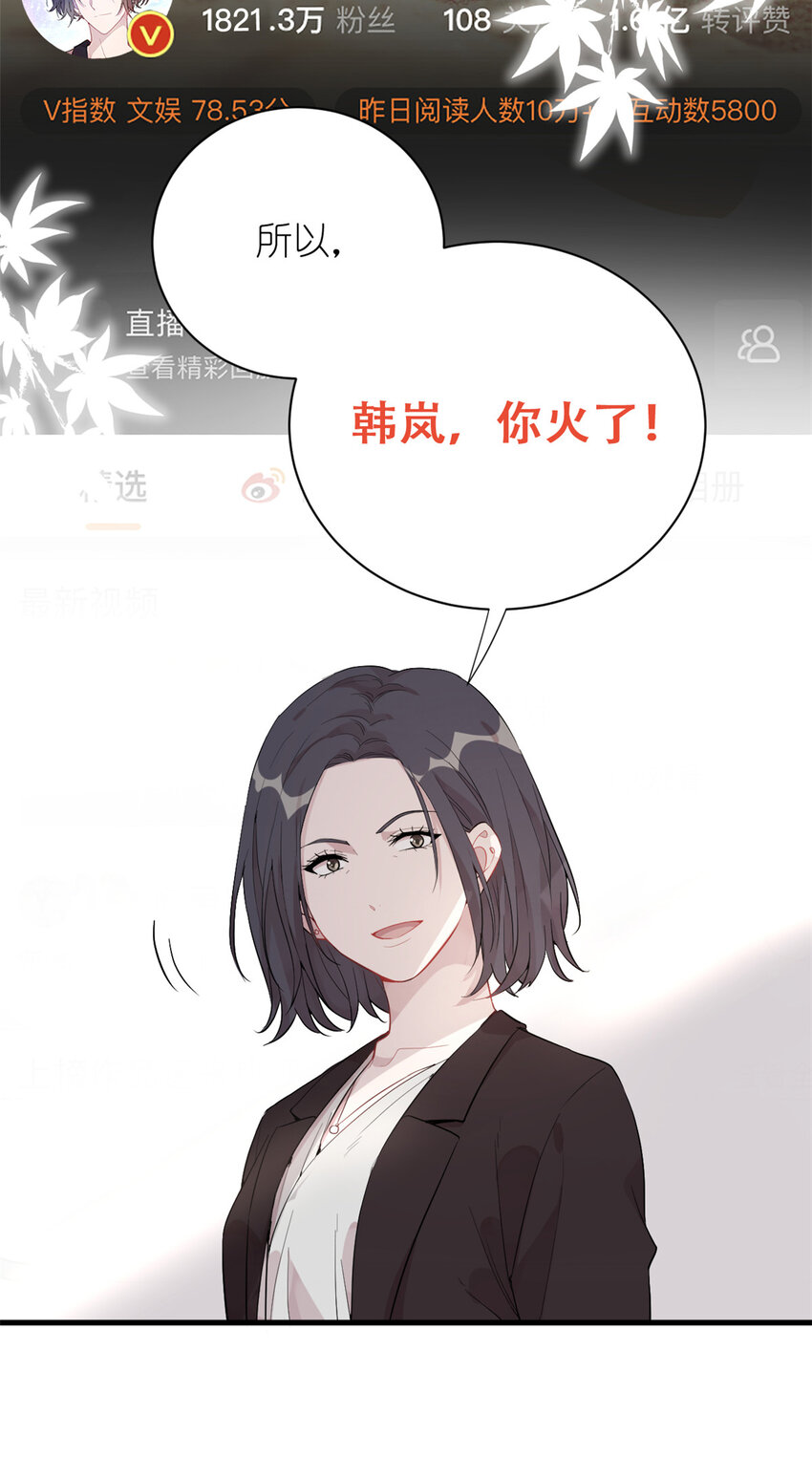 041 我火了？(1/2)-第43话