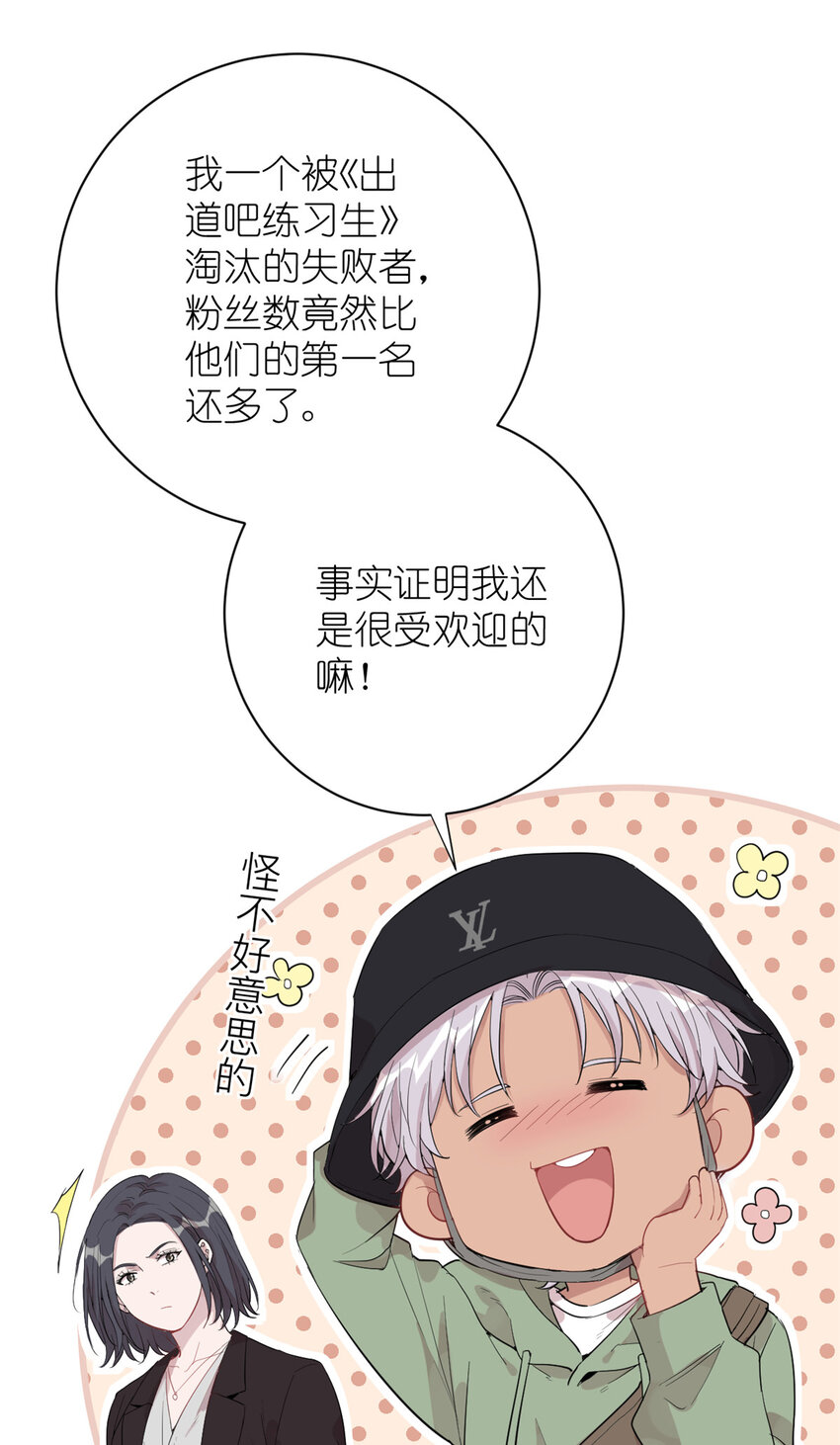 041 我火了？(1/2)-第43话