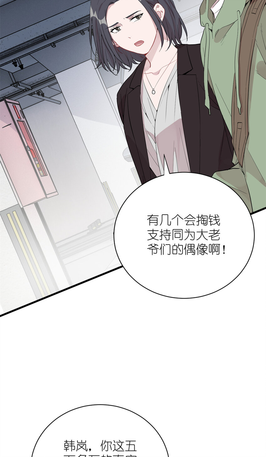 041 我火了？(1/2)-第43话