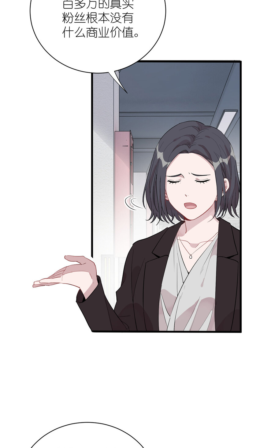 041 我火了？(1/2)-第43话