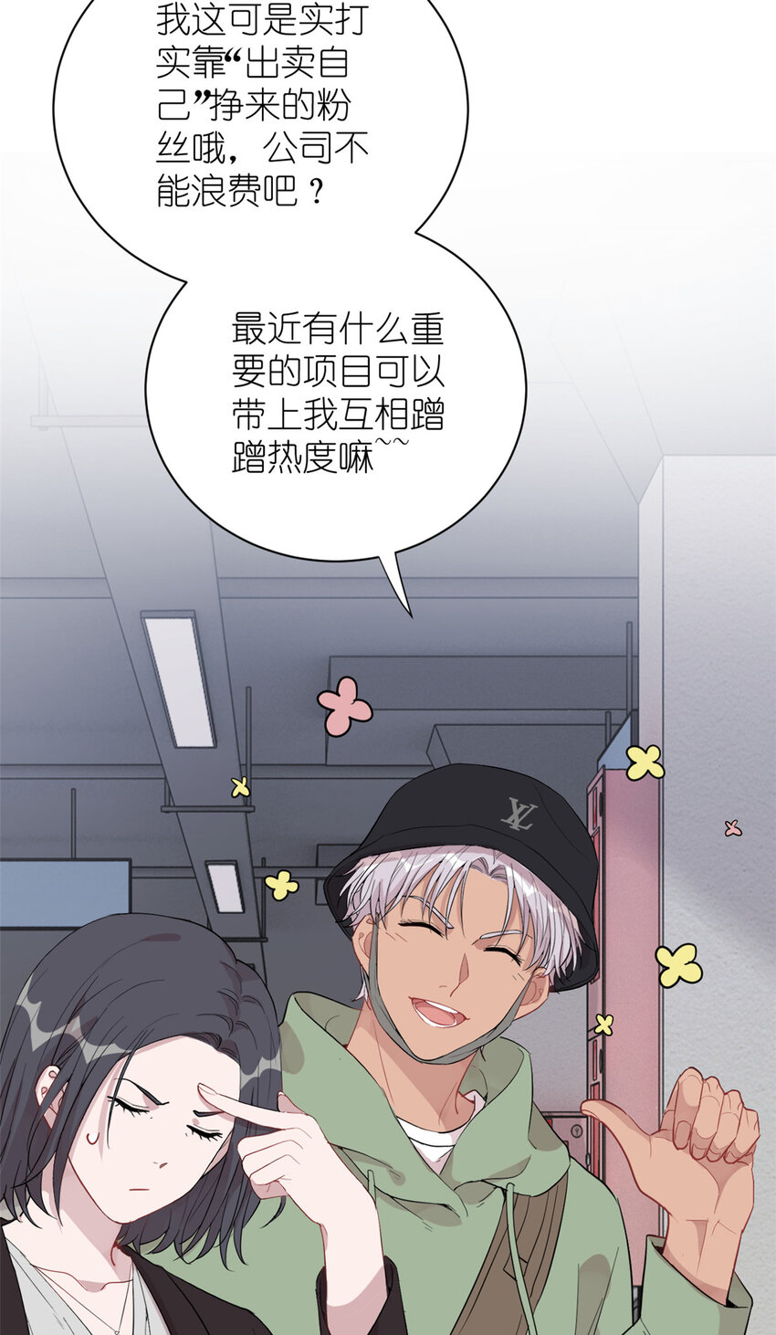 041 我火了？(1/2)-第43话