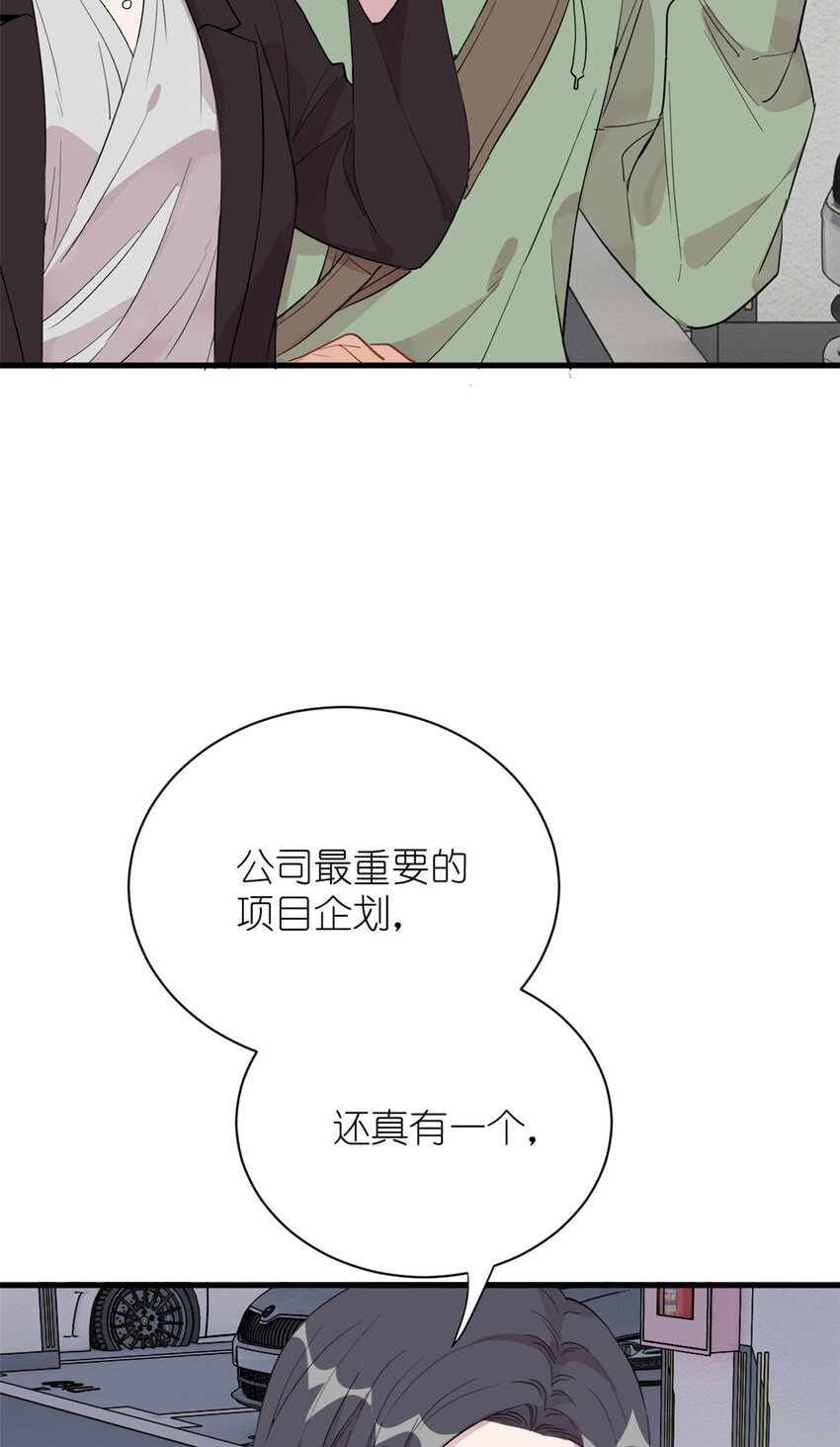 041 我火了？(1/2)-第43话