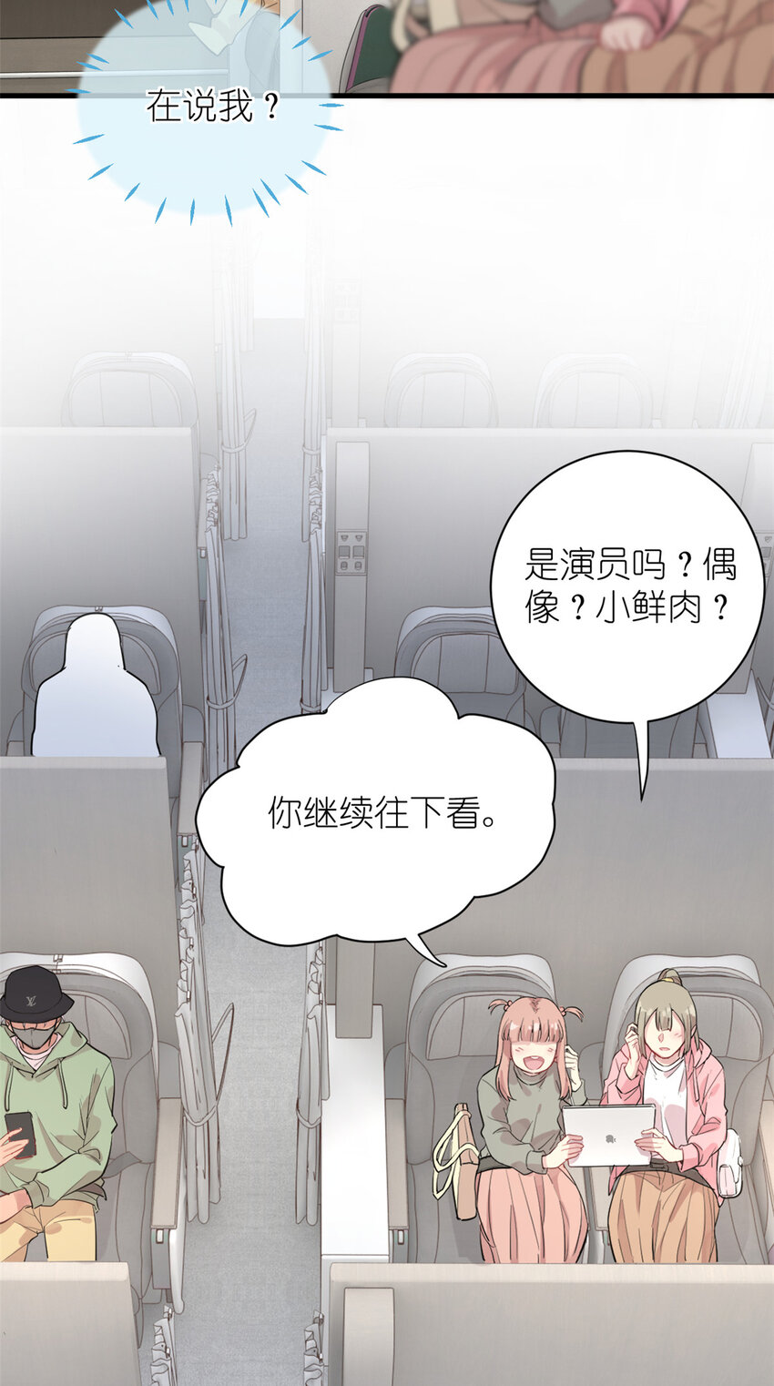 041 我火了？(1/2)-第43话