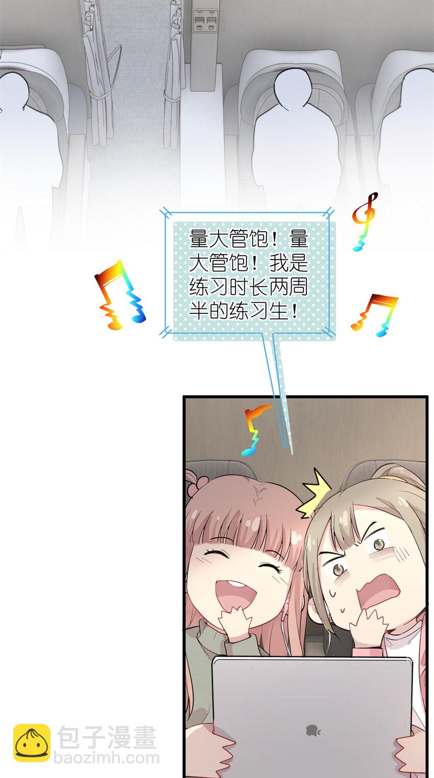 041 我火了？(1/2)-第43话