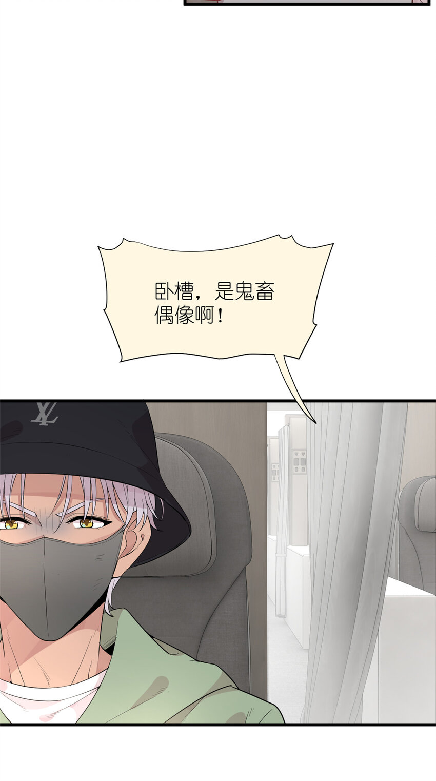 041 我火了？(1/2)-第43话