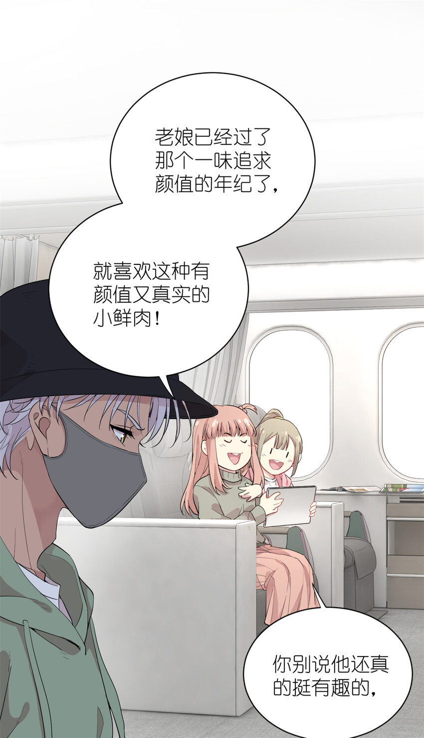 041 我火了？(1/2)-第43话