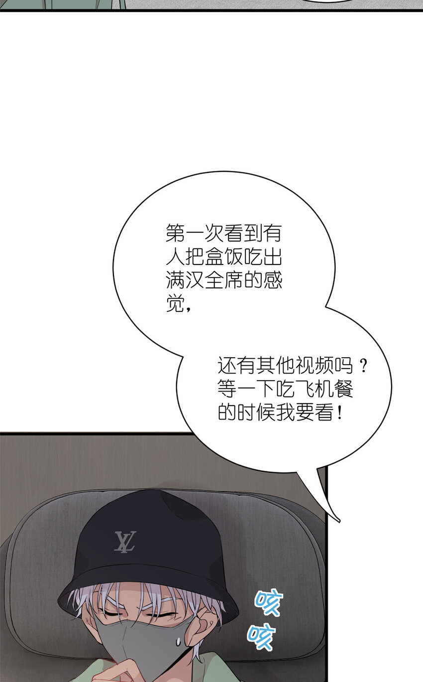 041 我火了？(1/2)-第43话