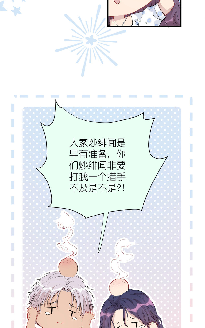 043 MV拍摄(1/2)-第45话