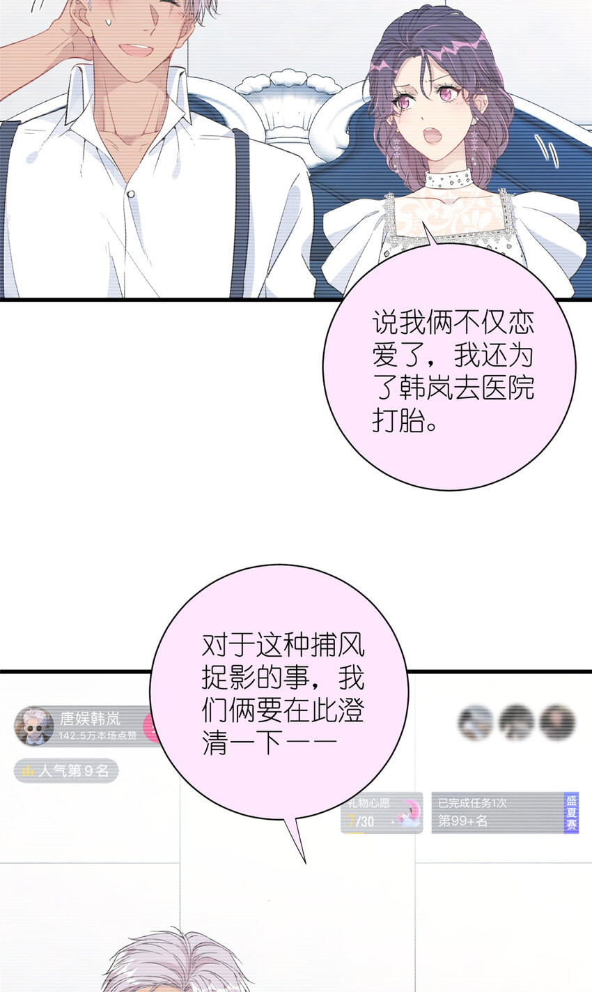 045 澄清一下-第47话