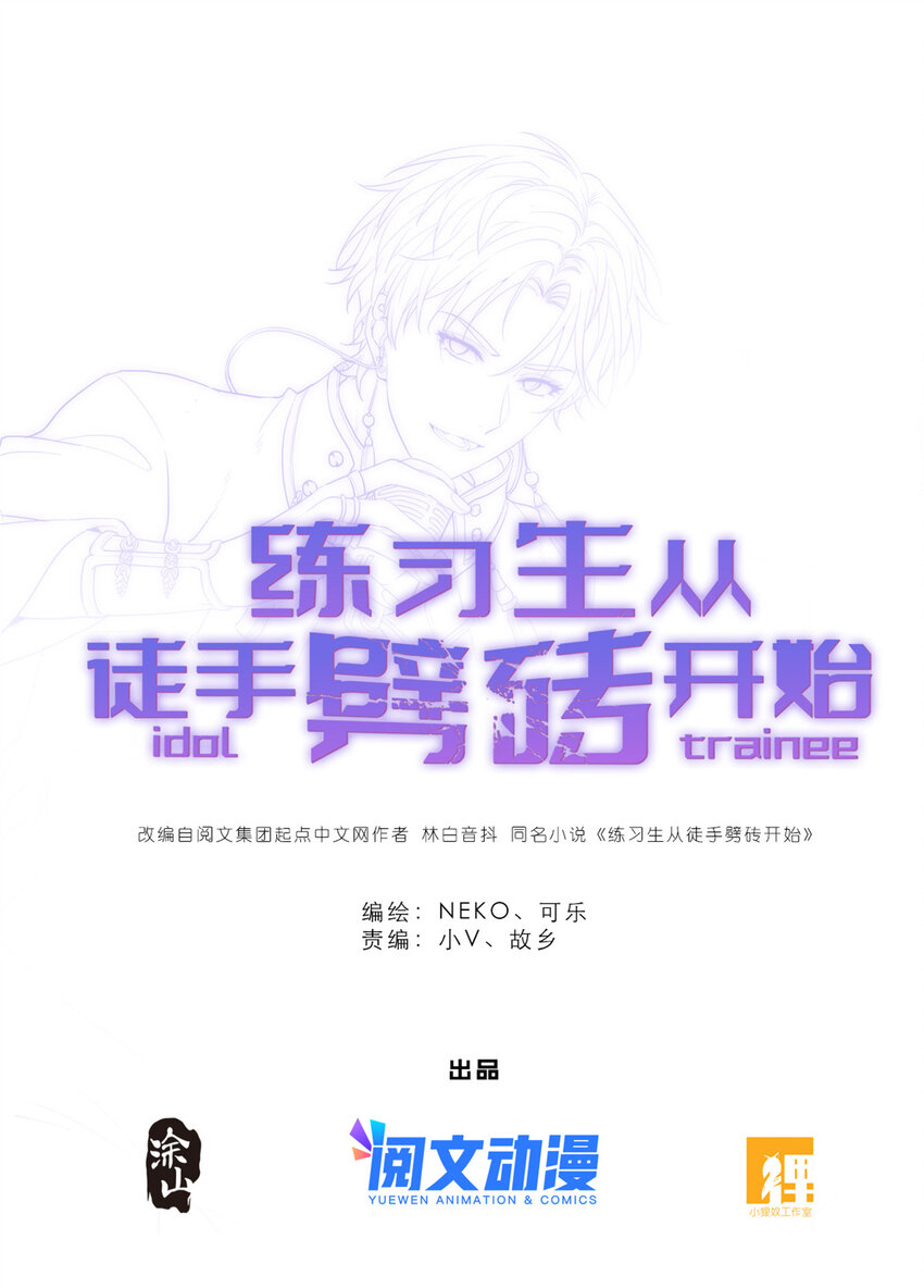 047 《血色青城》首映-第49话