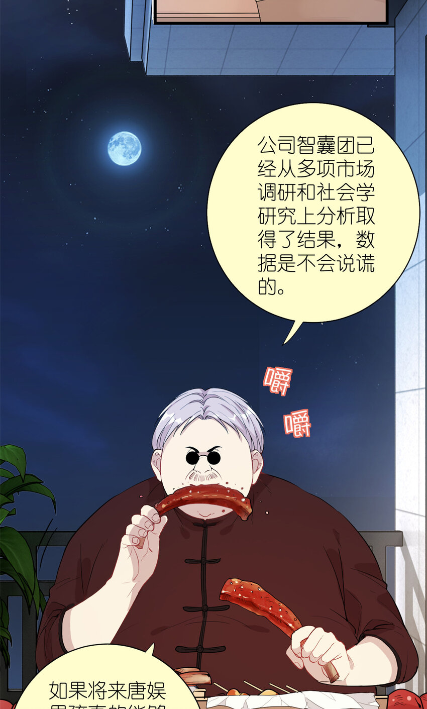 047 《血色青城》首映-第49话